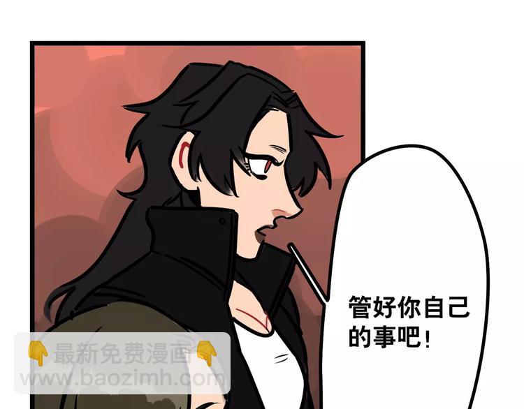 當心惡魔 - 第6話 美豔學姐登場(1/2) - 7