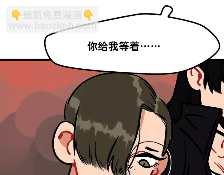 當心惡魔 - 第6話 美豔學姐登場(1/2) - 1