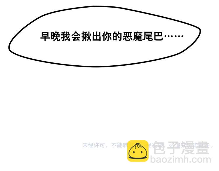 當心惡魔 - 第6話 美豔學姐登場(2/2) - 2