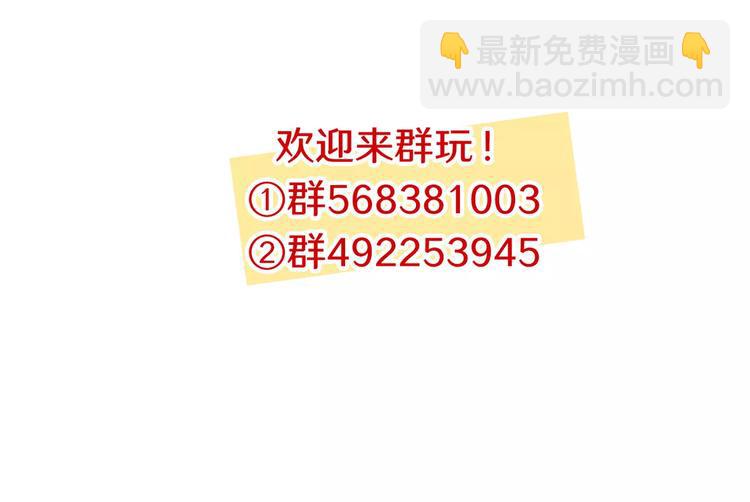 當心惡魔 - 第6話 美豔學姐登場(2/2) - 2