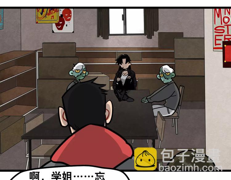 當心惡魔 - 第6話 美豔學姐登場(1/2) - 7