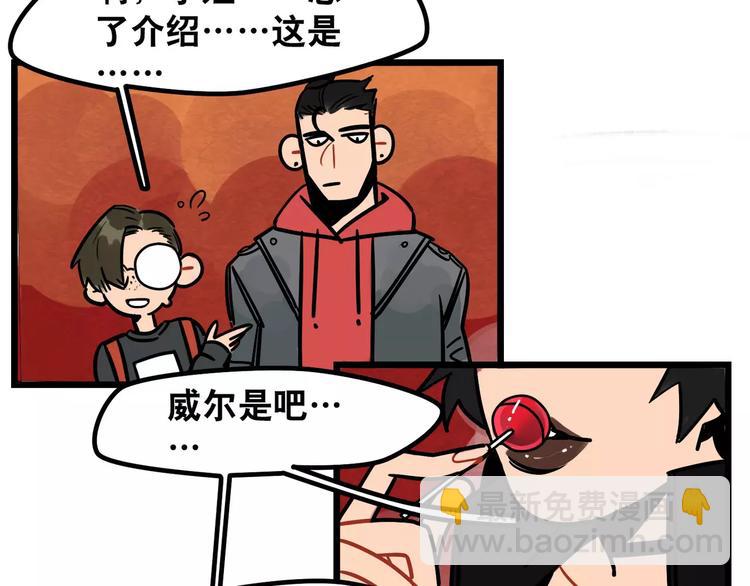 當心惡魔 - 第6話 美豔學姐登場(1/2) - 8