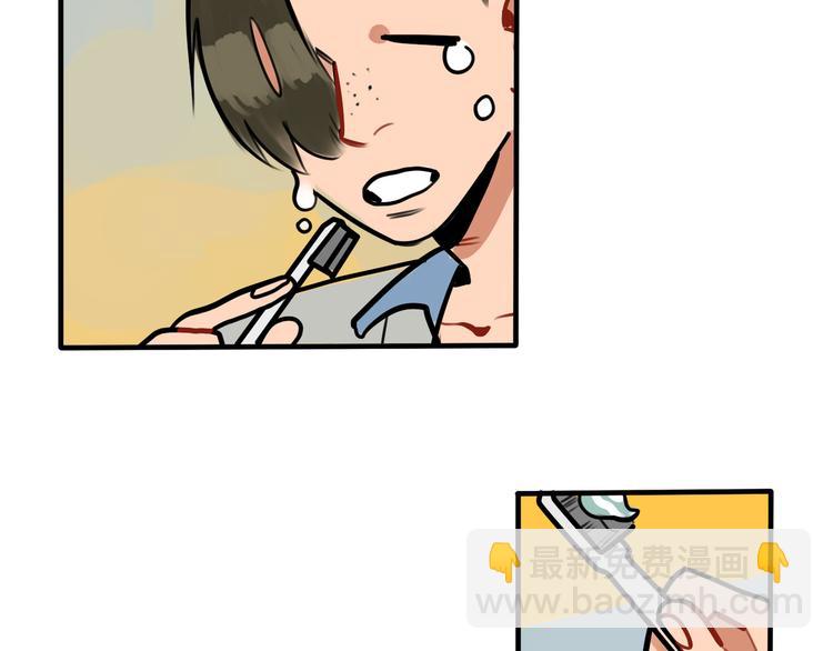 當心惡魔 - 第59話 甜蜜日常 - 2