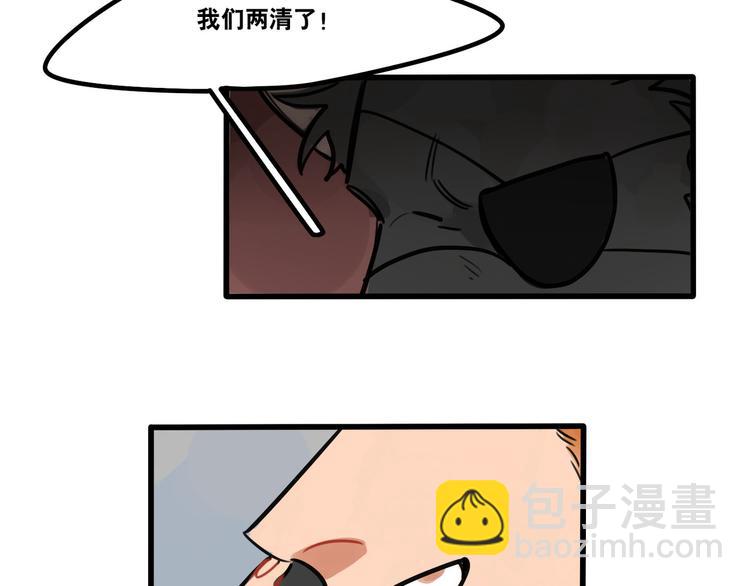 當心惡魔 - 第61話 不只是朋友 - 4