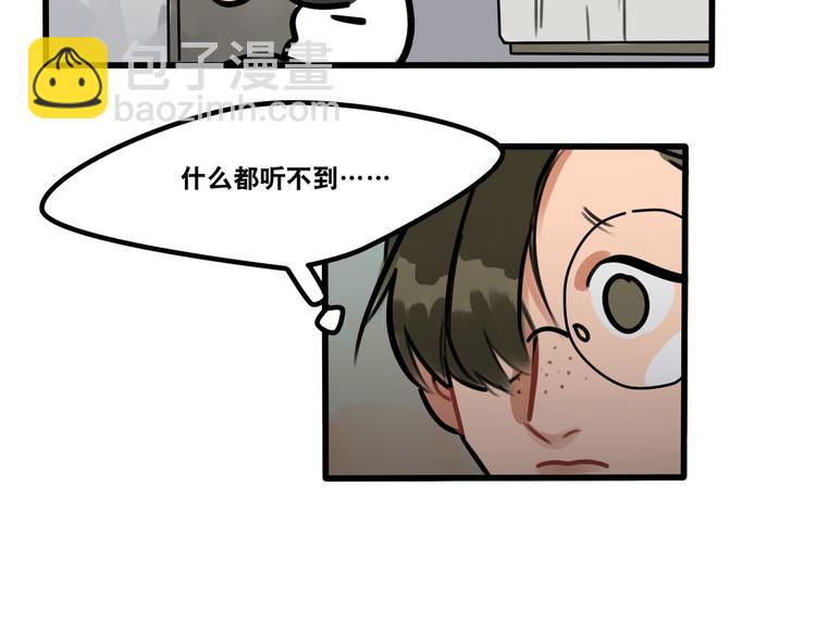 當心惡魔 - 第63話 一波未平一波又起 - 1