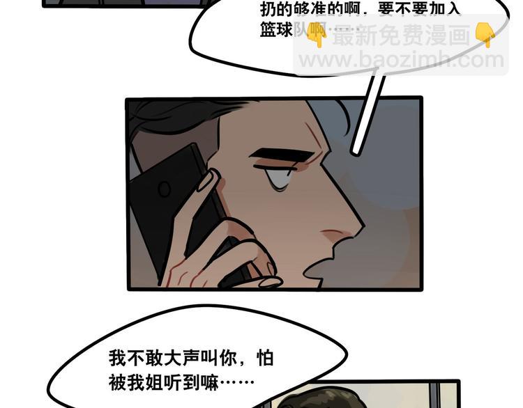 當心惡魔 - 第63話 一波未平一波又起 - 7