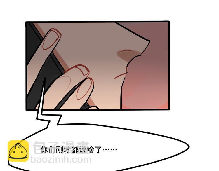 當心惡魔 - 第63話 一波未平一波又起 - 2