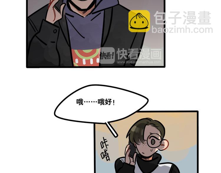 當心惡魔 - 第63話 一波未平一波又起 - 7