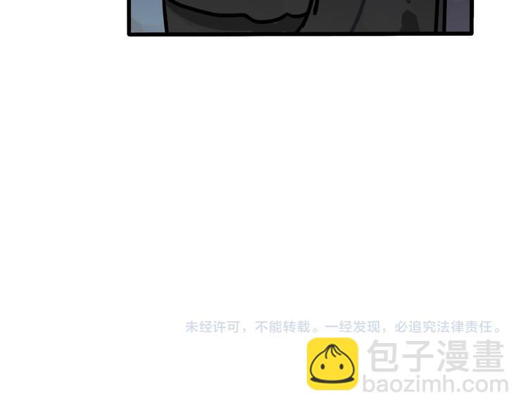 當心惡魔 - 第63話 一波未平一波又起 - 7