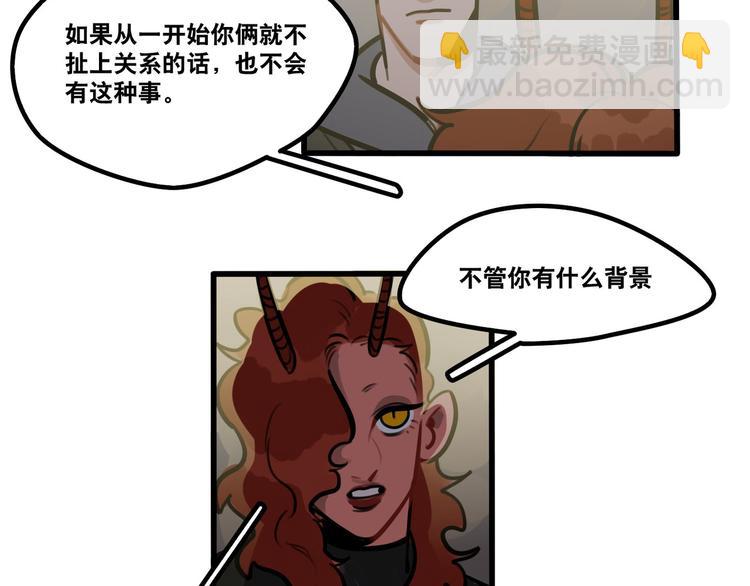 當心惡魔 - 第63話 一波未平一波又起 - 5