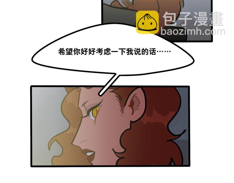 當心惡魔 - 第63話 一波未平一波又起 - 7