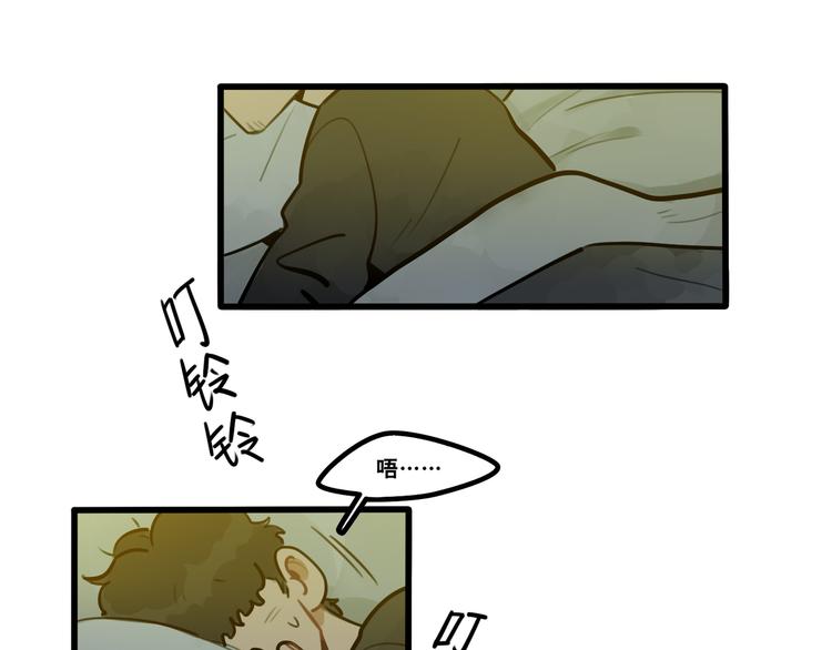 當心惡魔 - 第67話 愛就像發燒感冒 - 1