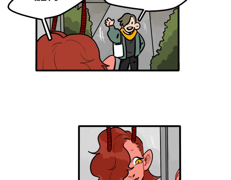 當心惡魔 - 第67話 愛就像發燒感冒 - 4