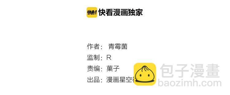 當心惡魔 - 第67話 愛就像發燒感冒 - 4