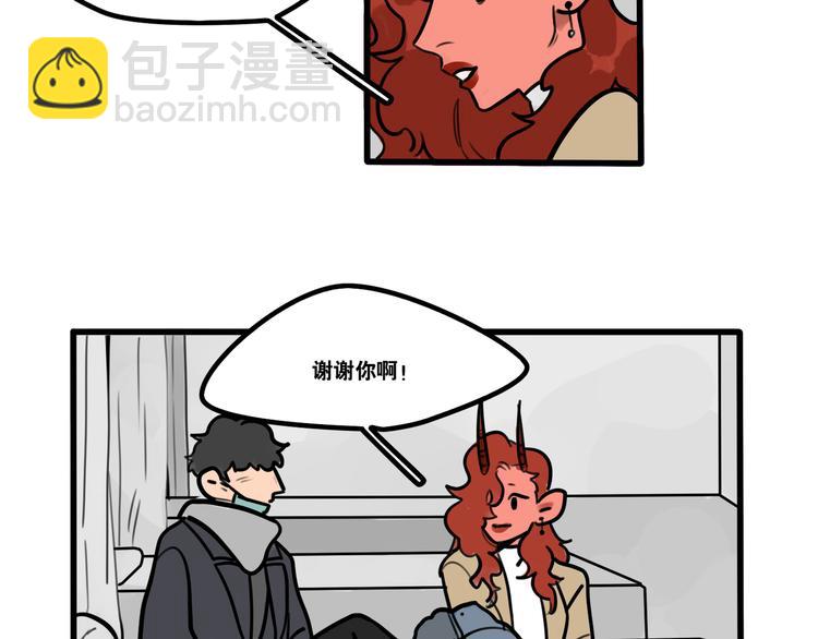 當心惡魔 - 第67話 愛就像發燒感冒 - 2