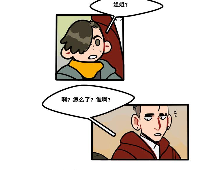 當心惡魔 - 第67話 愛就像發燒感冒 - 1