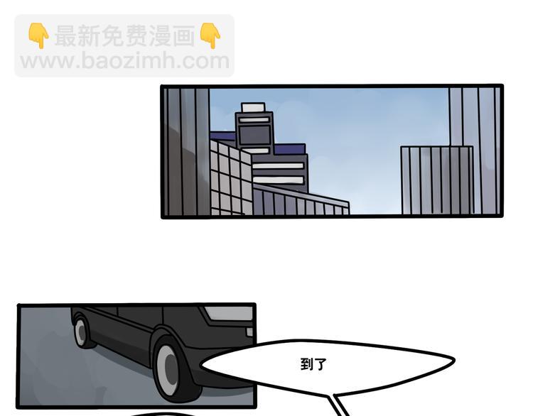 當心惡魔 - 第67話 愛就像發燒感冒 - 7