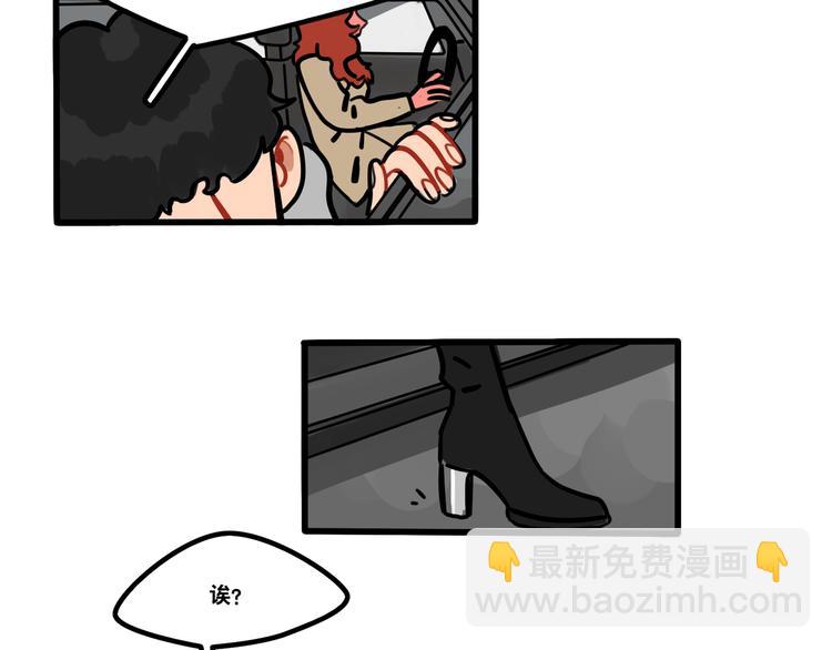 當心惡魔 - 第67話 愛就像發燒感冒 - 2