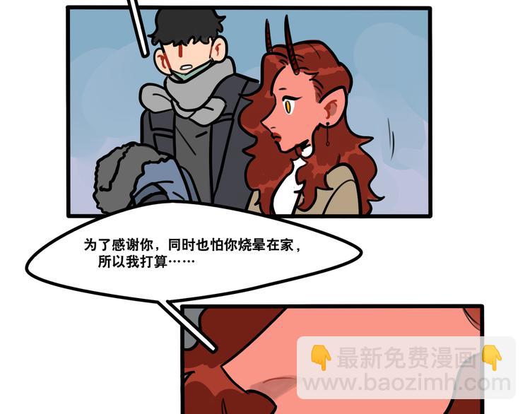 當心惡魔 - 第67話 愛就像發燒感冒 - 3