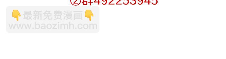 當心惡魔 - 第67話 愛就像發燒感冒 - 2