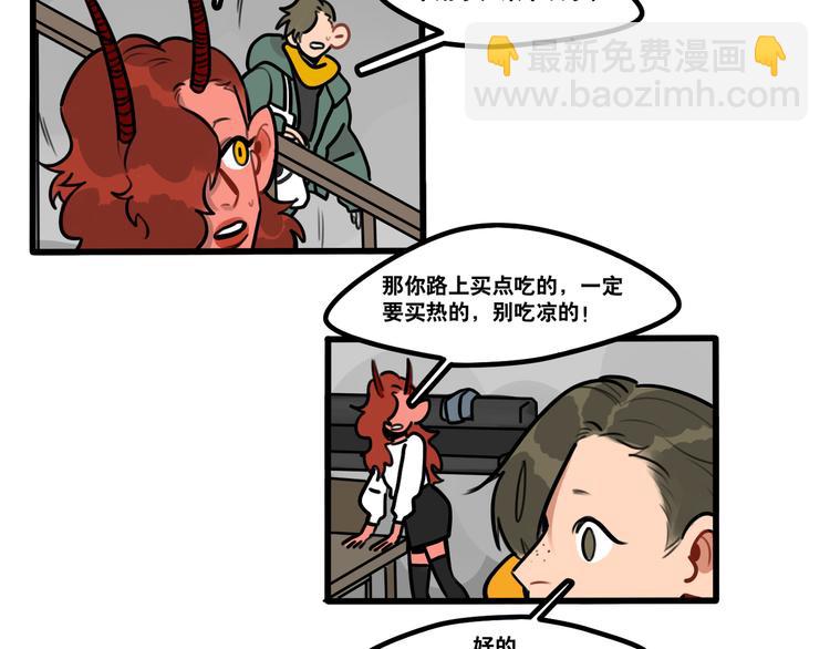 當心惡魔 - 第67話 愛就像發燒感冒 - 6