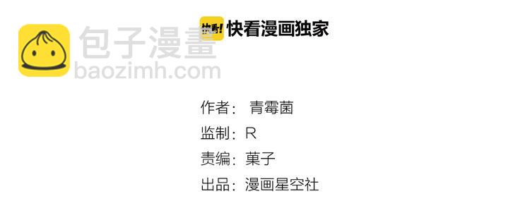 當心惡魔 - 第69話 眼鏡下是個帥哥 - 5