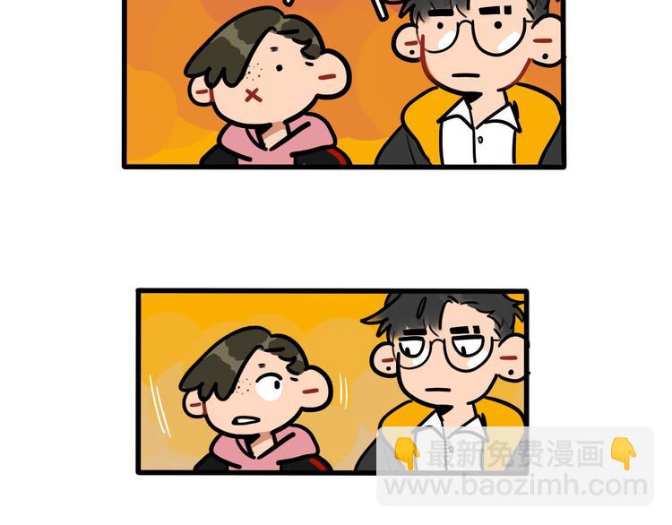 當心惡魔 - 第69話 眼鏡下是個帥哥 - 4