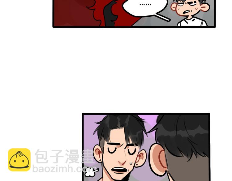 當心惡魔 - 第69話 眼鏡下是個帥哥 - 3