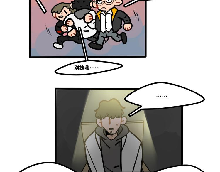 當心惡魔 - 第69話 眼鏡下是個帥哥 - 1