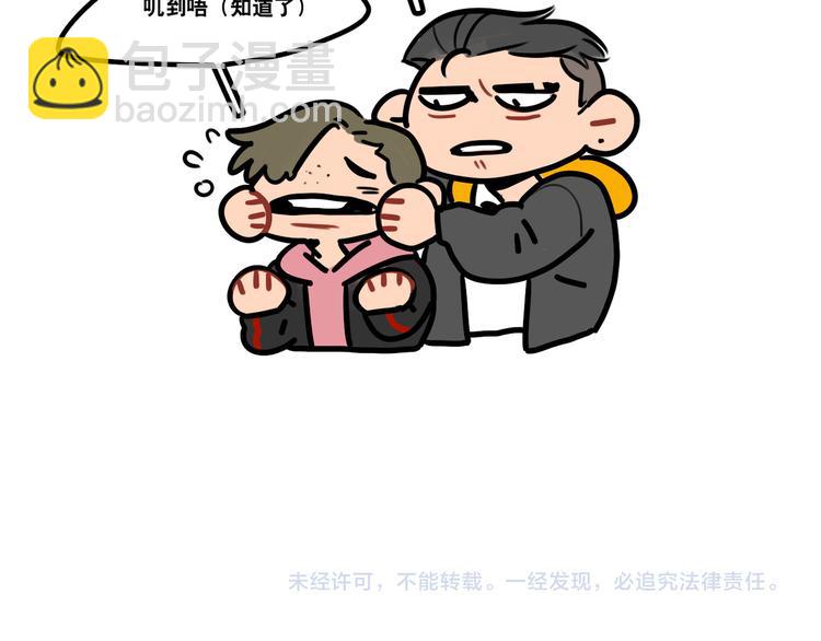 當心惡魔 - 第69話 眼鏡下是個帥哥 - 1