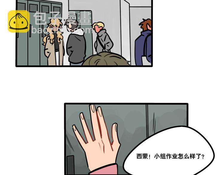 當心惡魔 - 第69話 眼鏡下是個帥哥 - 6