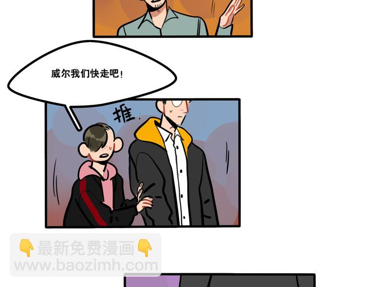 當心惡魔 - 第71話 屋漏偏逢連夜雨 - 7