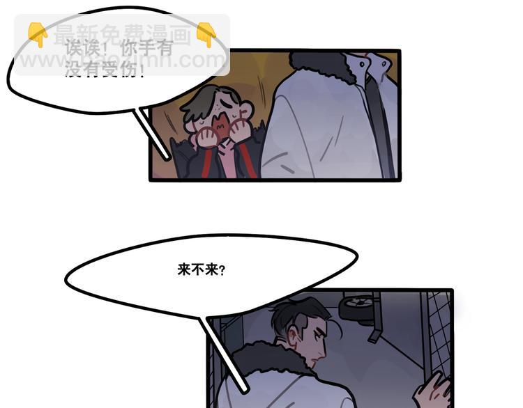 當心惡魔 - 第73話 秘密基地 - 4