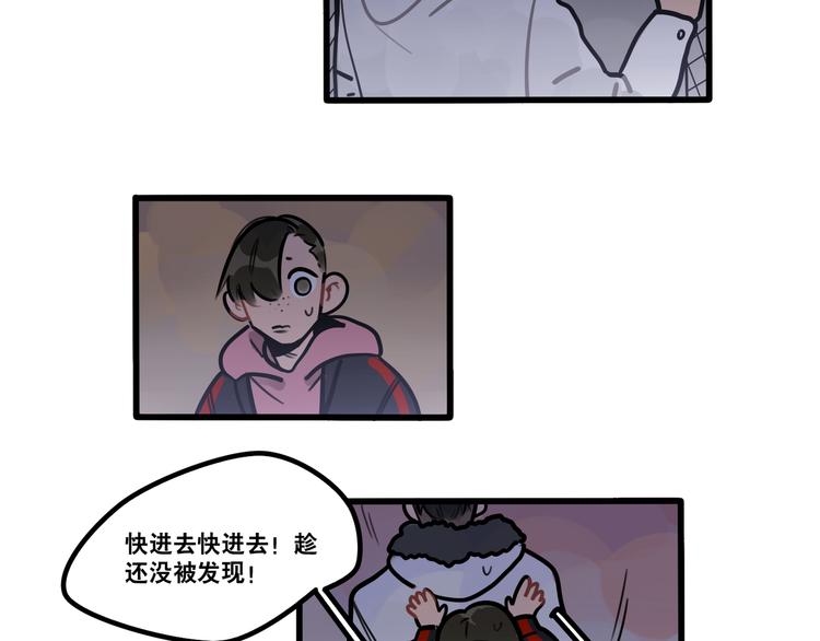 當心惡魔 - 第73話 秘密基地 - 5