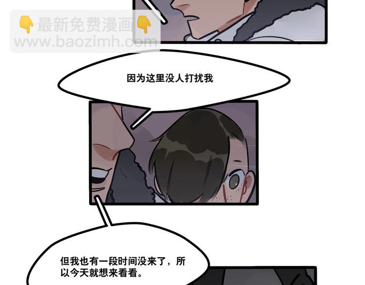 當心惡魔 - 第73話 秘密基地 - 3