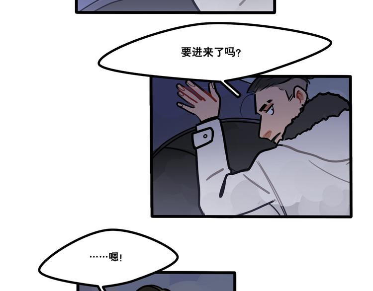 當心惡魔 - 第73話 秘密基地 - 5