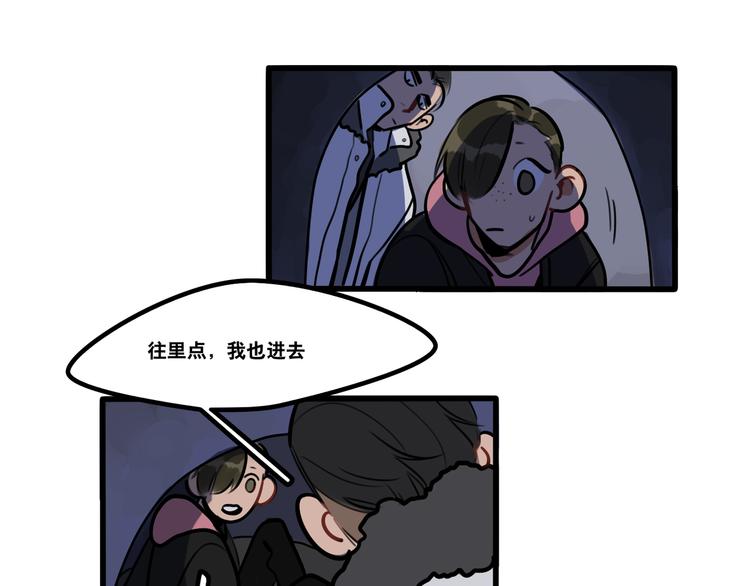 當心惡魔 - 第73話 秘密基地 - 3