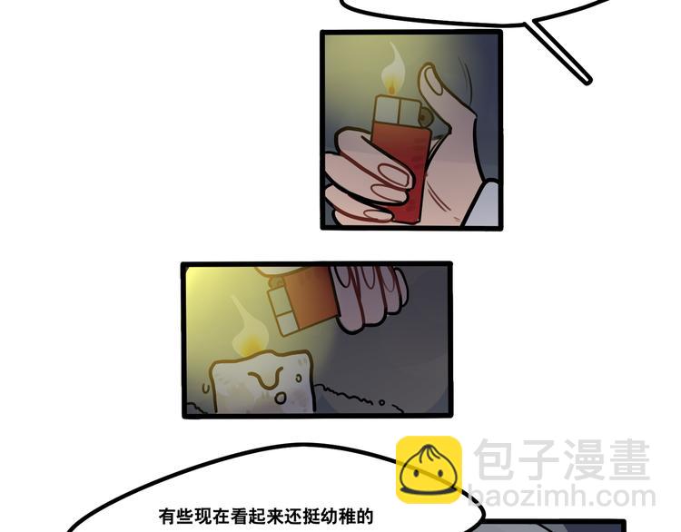 當心惡魔 - 第73話 秘密基地 - 2