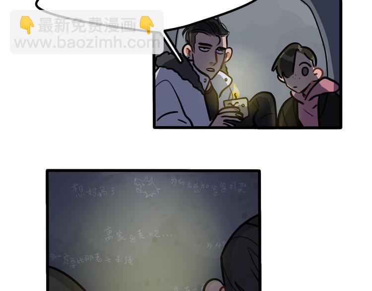 當心惡魔 - 第73話 秘密基地 - 3