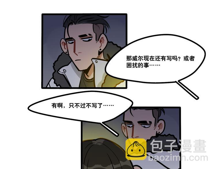 當心惡魔 - 第73話 秘密基地 - 6