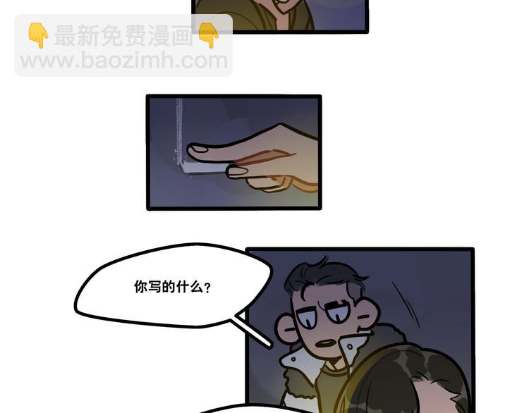 當心惡魔 - 第73話 秘密基地 - 4