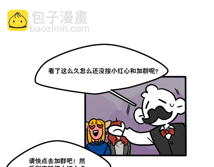 當心惡魔 - 第73話 秘密基地 - 3