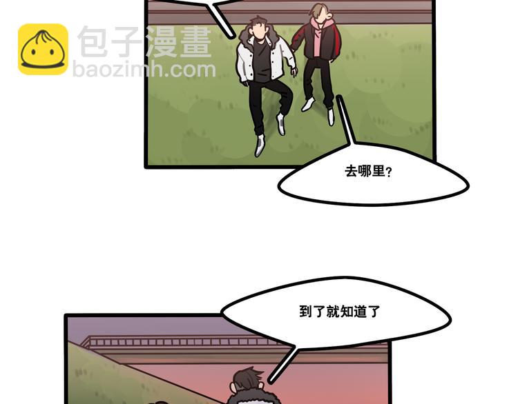 當心惡魔 - 第73話 秘密基地 - 6