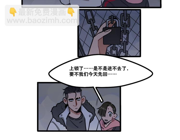 當心惡魔 - 第73話 秘密基地 - 2