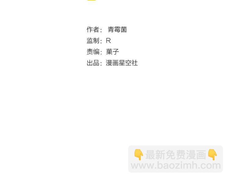 當心惡魔 - 第75話 天冷擠一擠 - 1