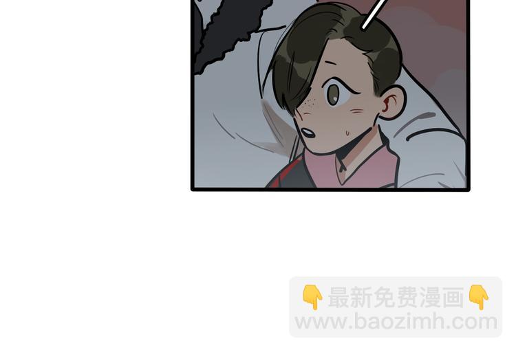 當心惡魔 - 第75話 天冷擠一擠 - 6