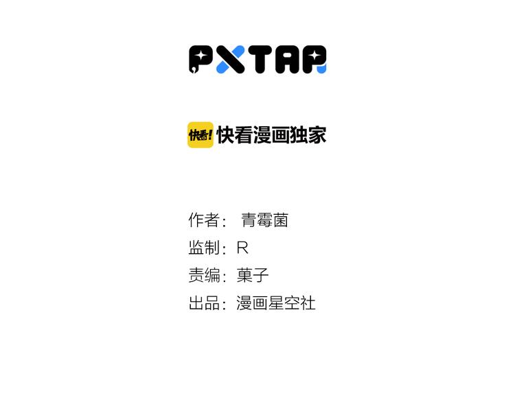 當心惡魔 - 第77話 戀愛路上難兄難弟 - 2