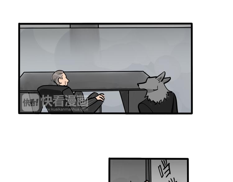 當心惡魔 - 第77話 戀愛路上難兄難弟 - 4