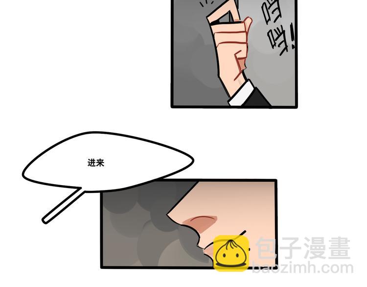 當心惡魔 - 第77話 戀愛路上難兄難弟 - 5