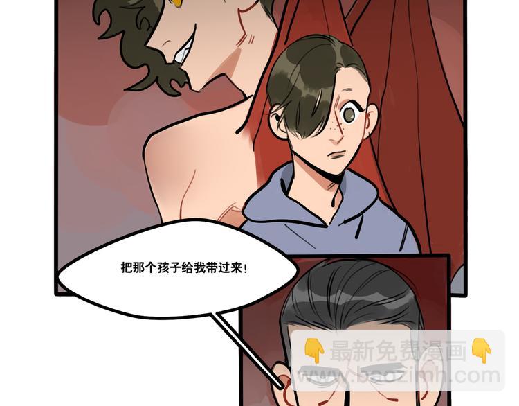 當心惡魔 - 第77話 戀愛路上難兄難弟 - 4